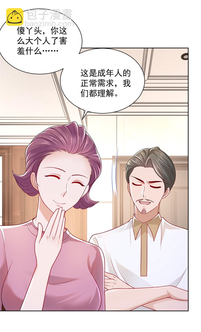 013 成年人的正常需求20