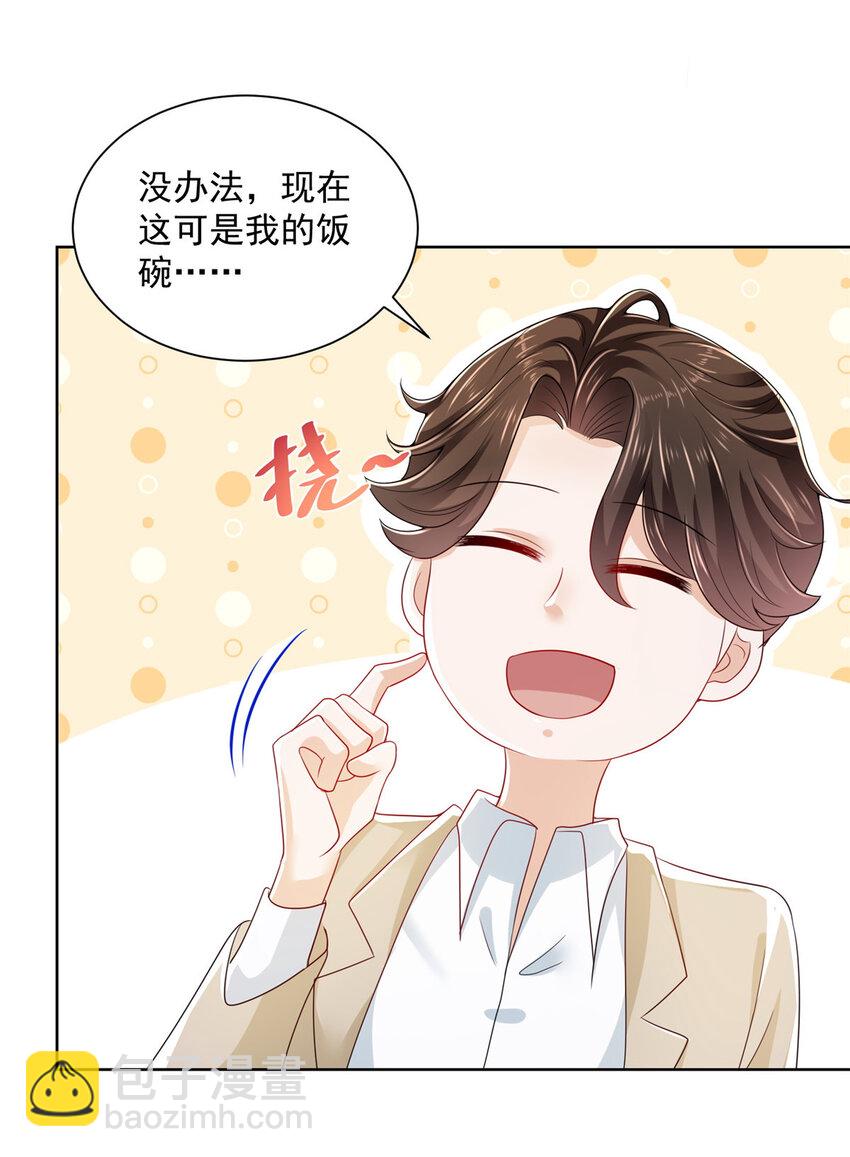 013 成年人的正常需求29