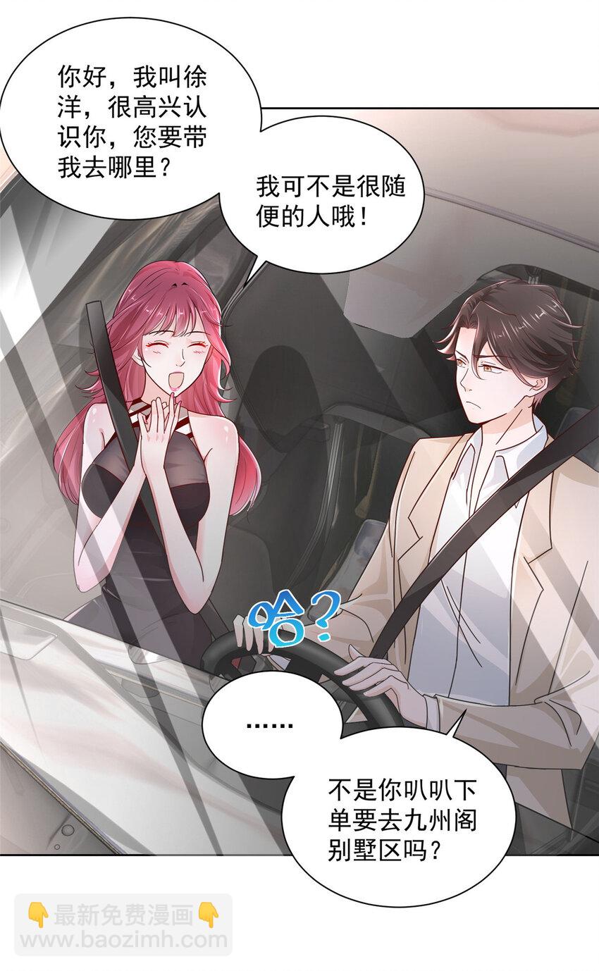 014 第一次被投诉13