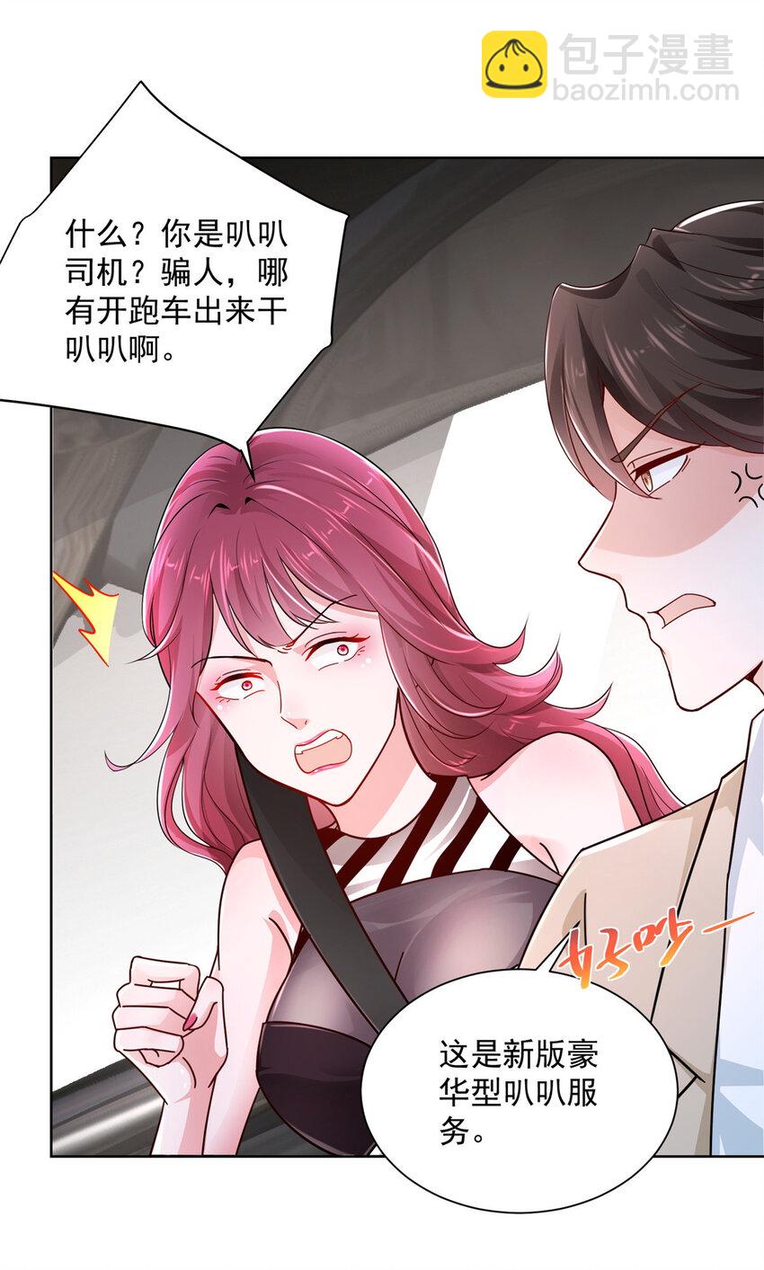 014 第一次被投诉14