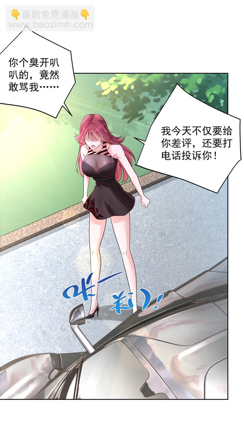 014 第一次被投诉26