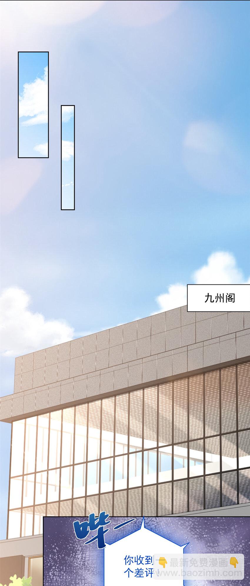 014 第一次被投诉29