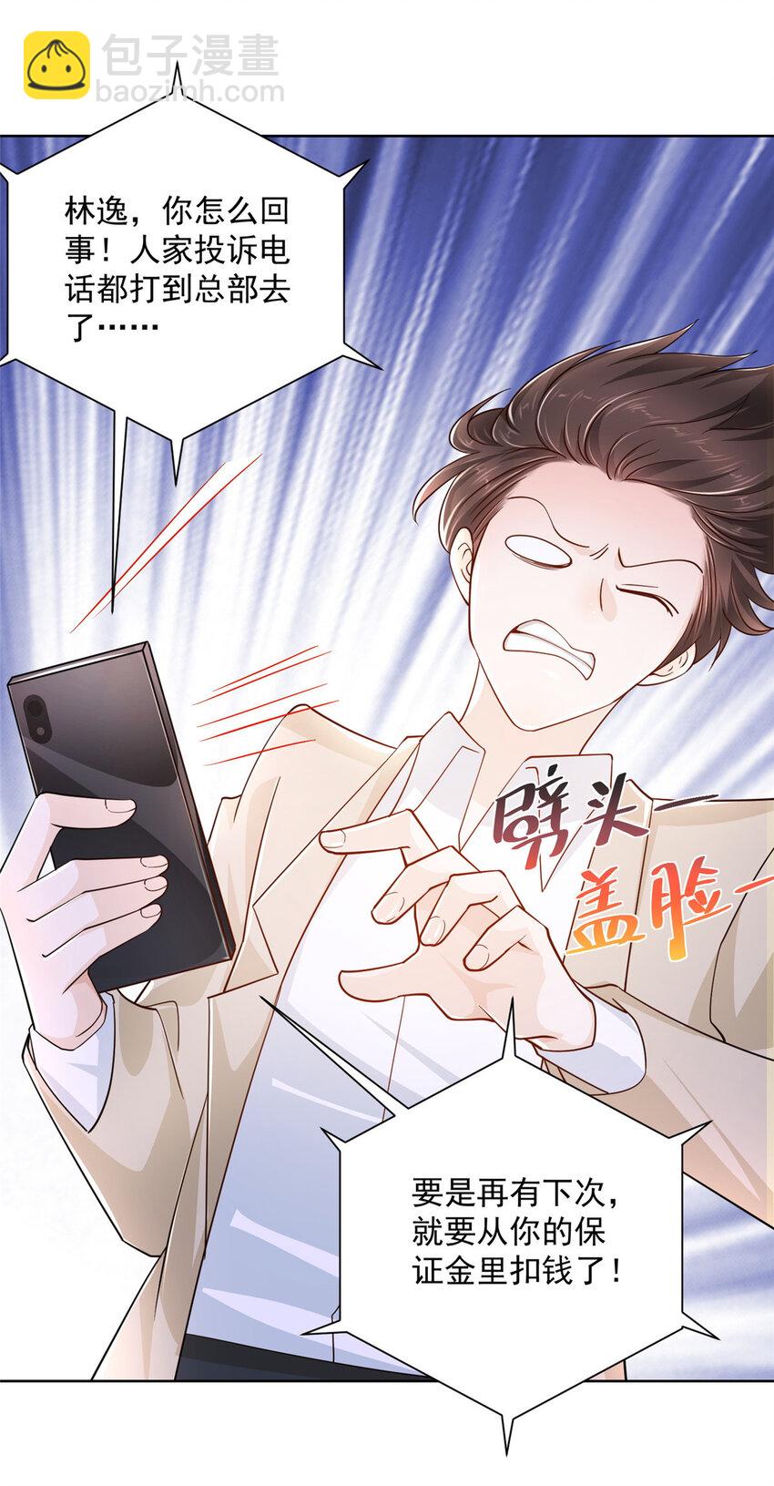 014 第一次被投诉32