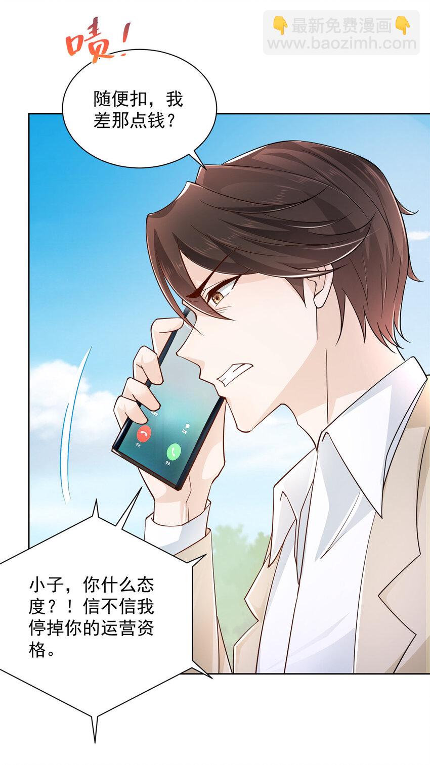 014 第一次被投诉33