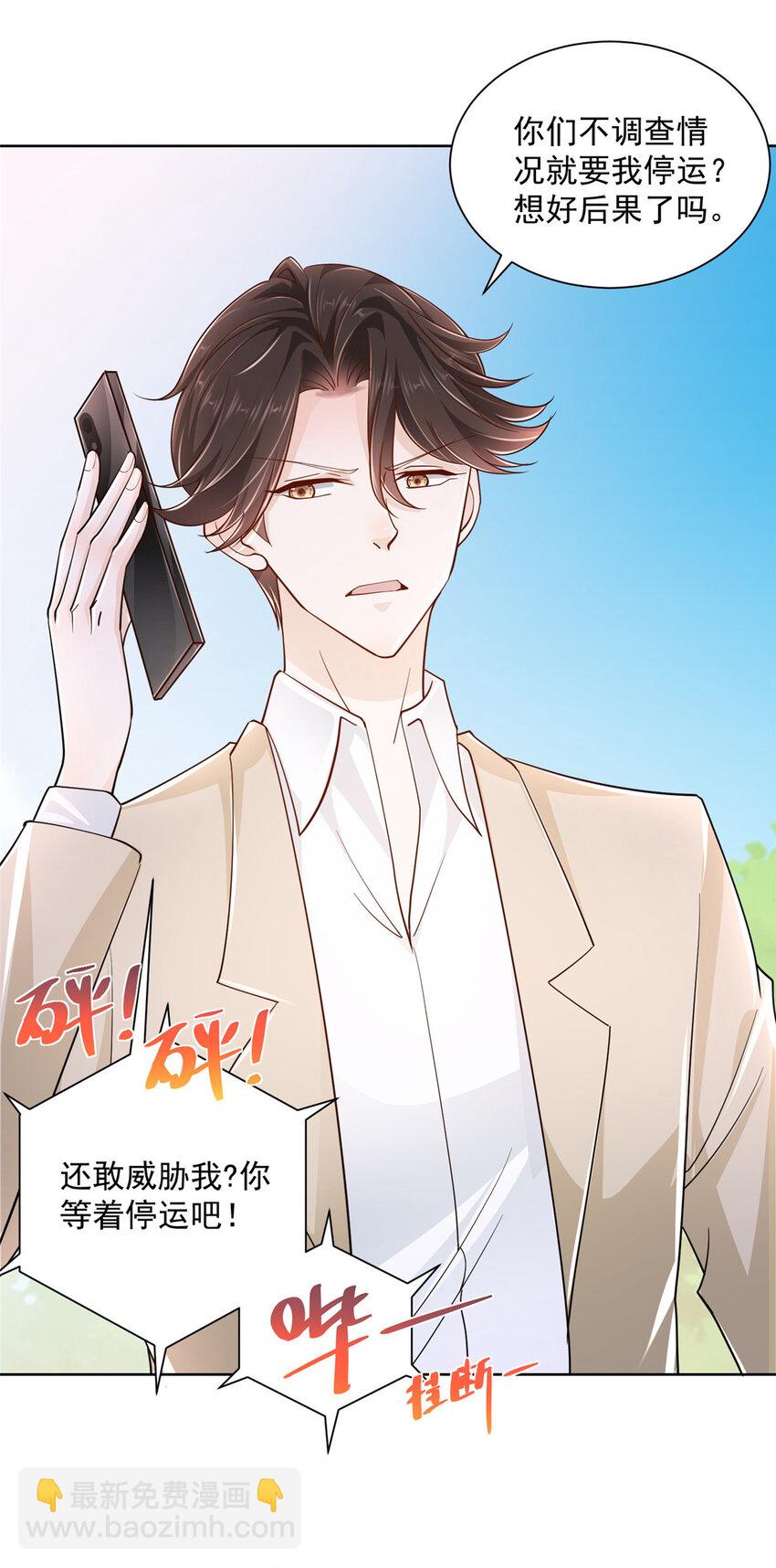 014 第一次被投诉34
