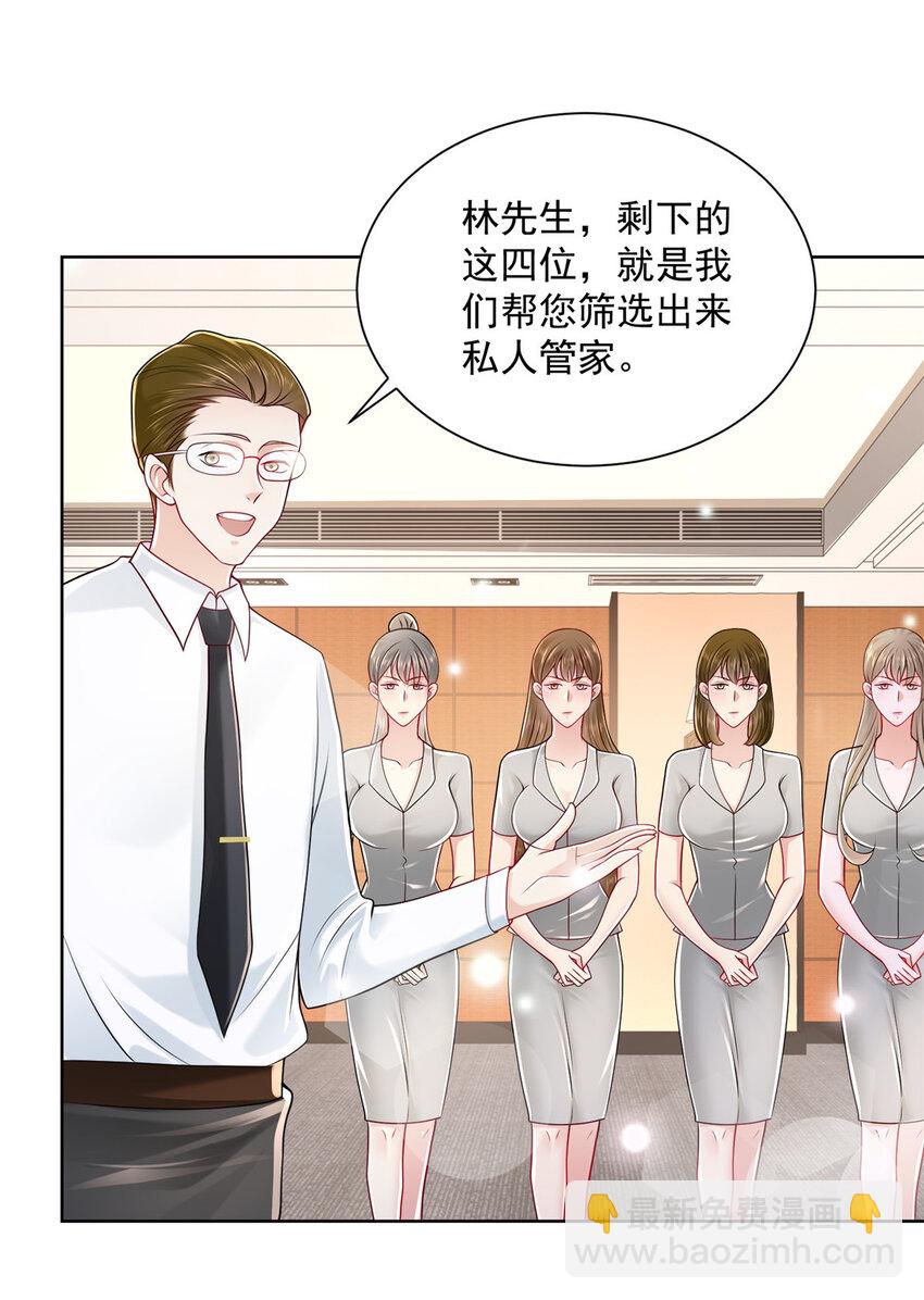 015 私人管家是个绿茶17