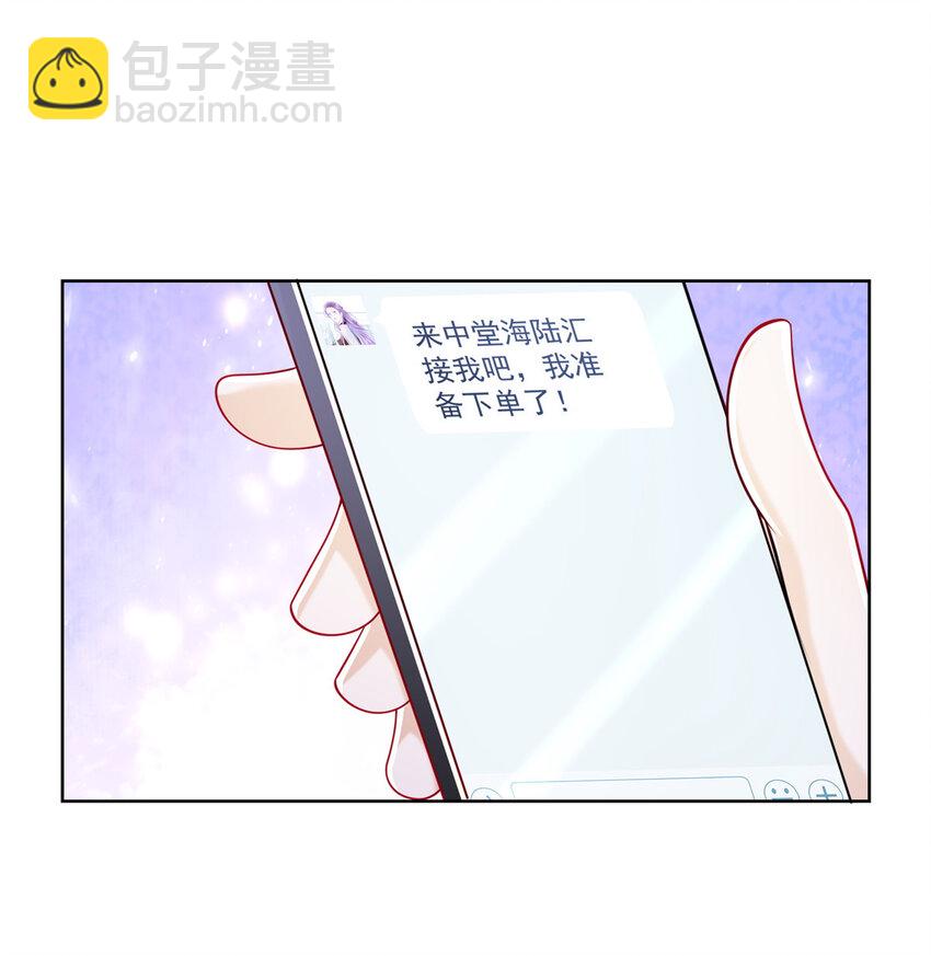 015 私人管家是个绿茶19