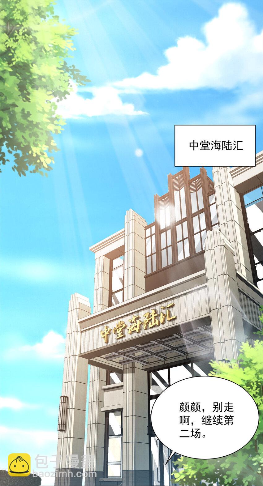 015 私人管家是个绿茶21