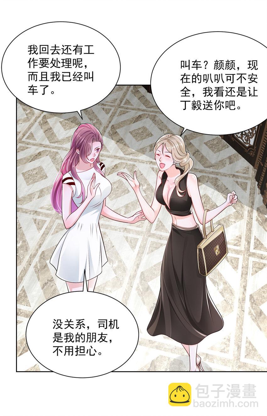 015 私人管家是个绿茶24