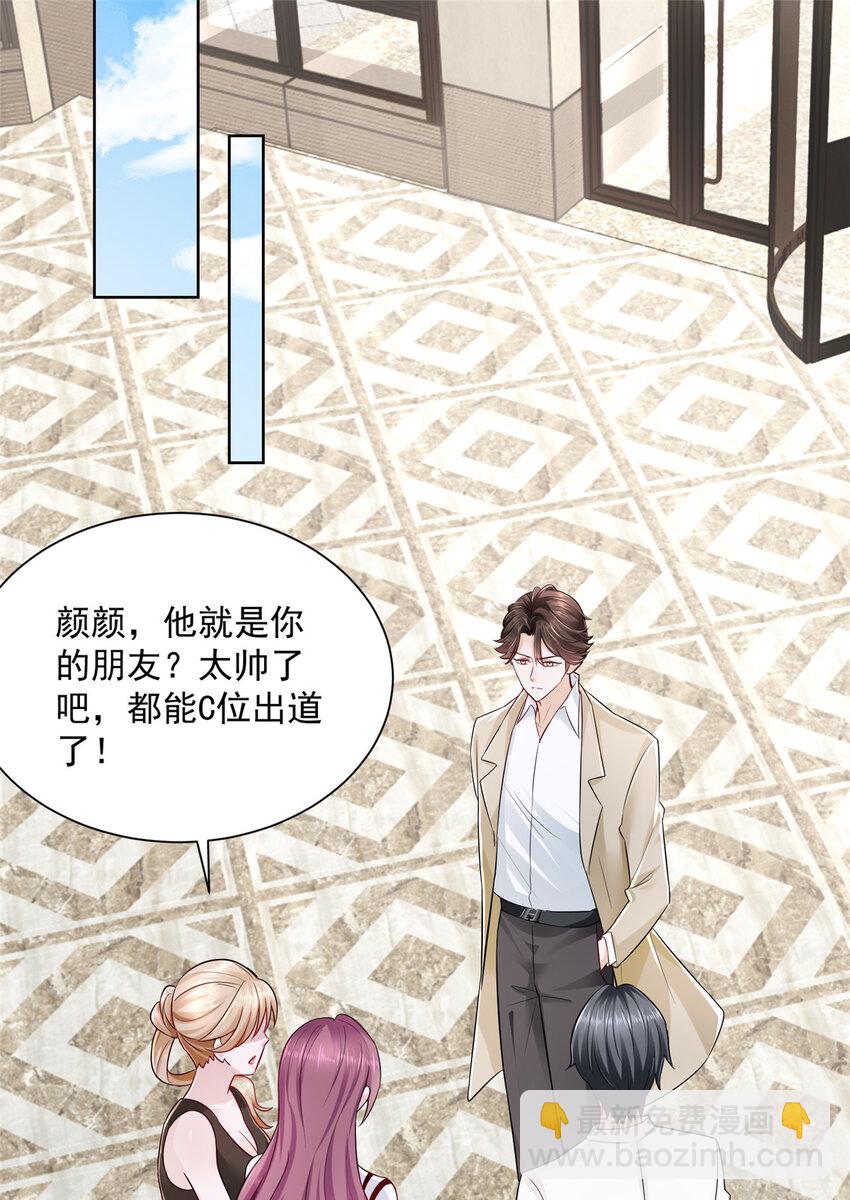 015 私人管家是个绿茶27