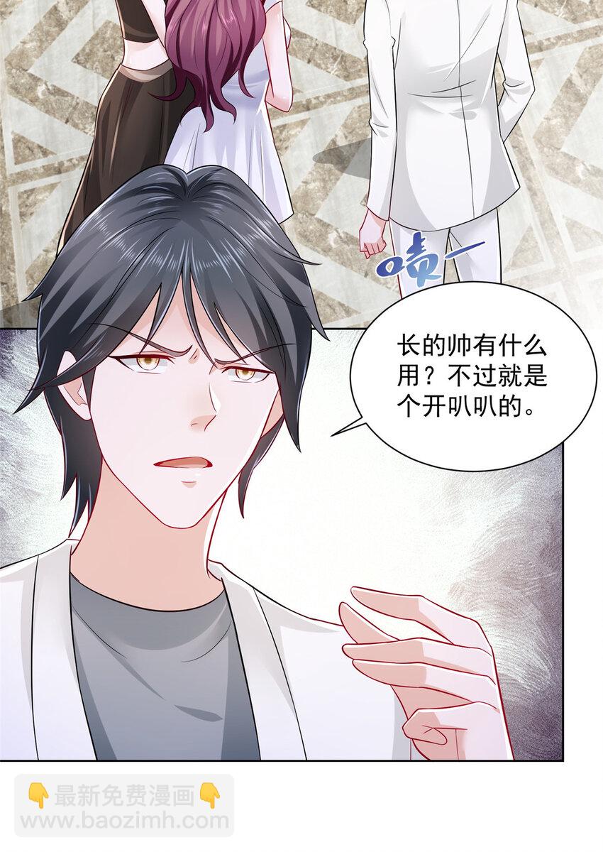 015 私人管家是个绿茶28