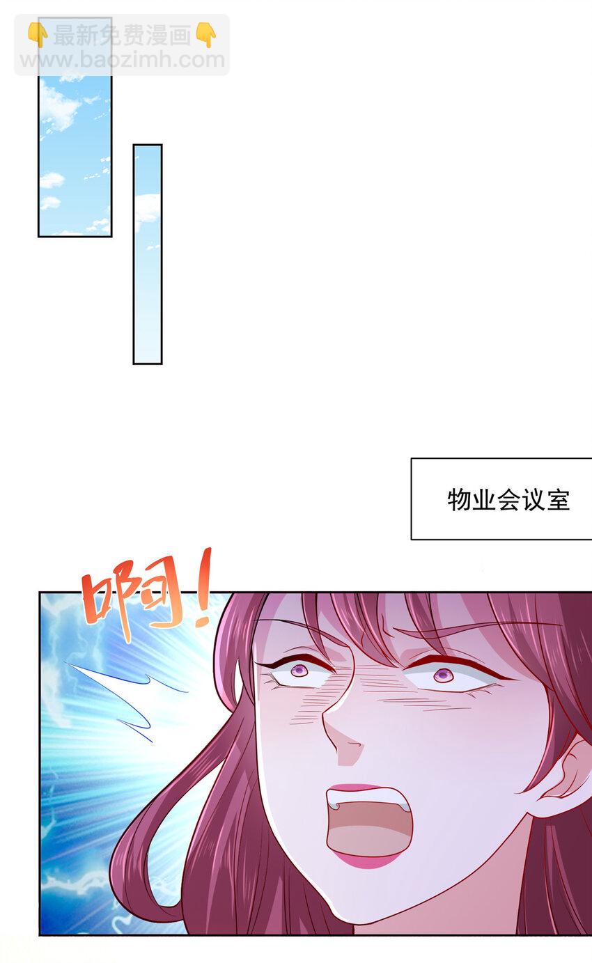 015 私人管家是个绿茶6