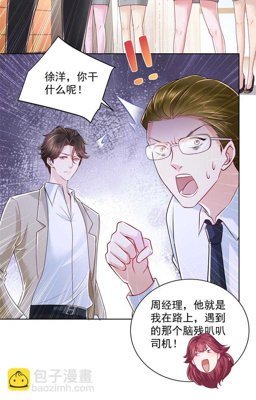 015 私人管家是个绿茶8