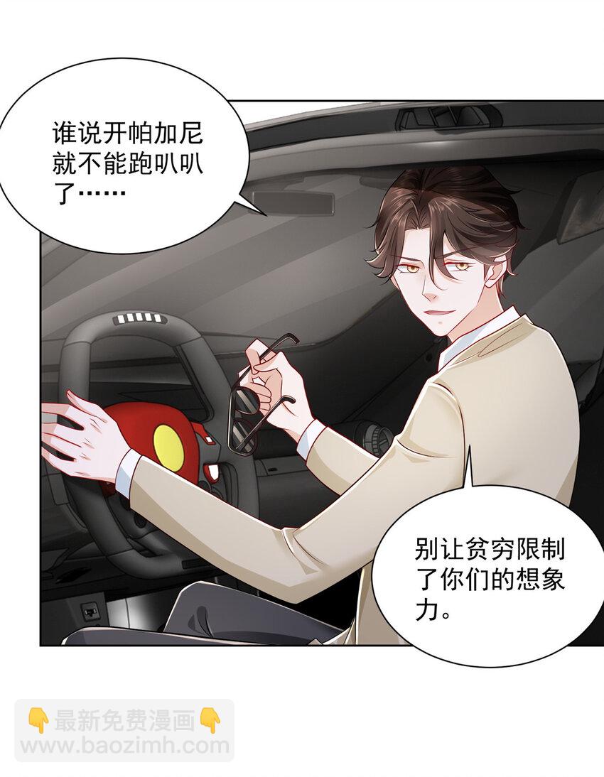 016 假装你男朋友15