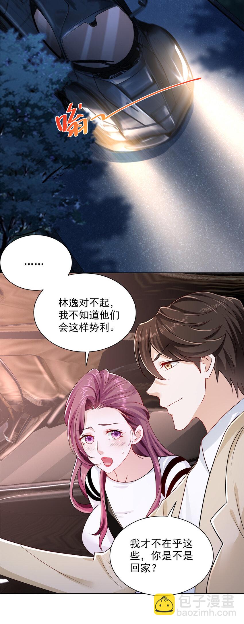 016 假装你男朋友17
