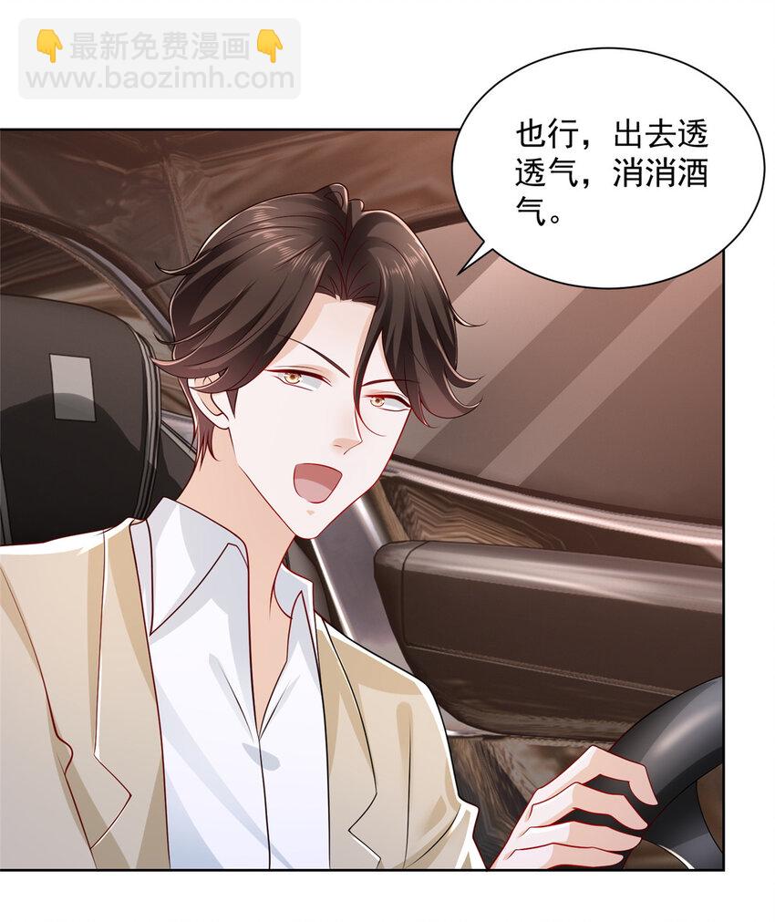 016 假装你男朋友19
