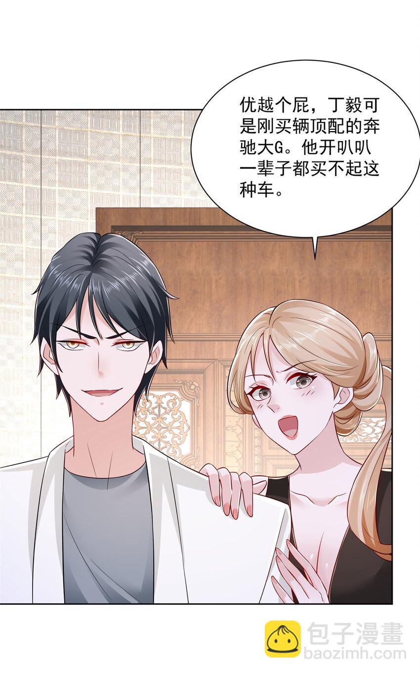 016 假装你男朋友2