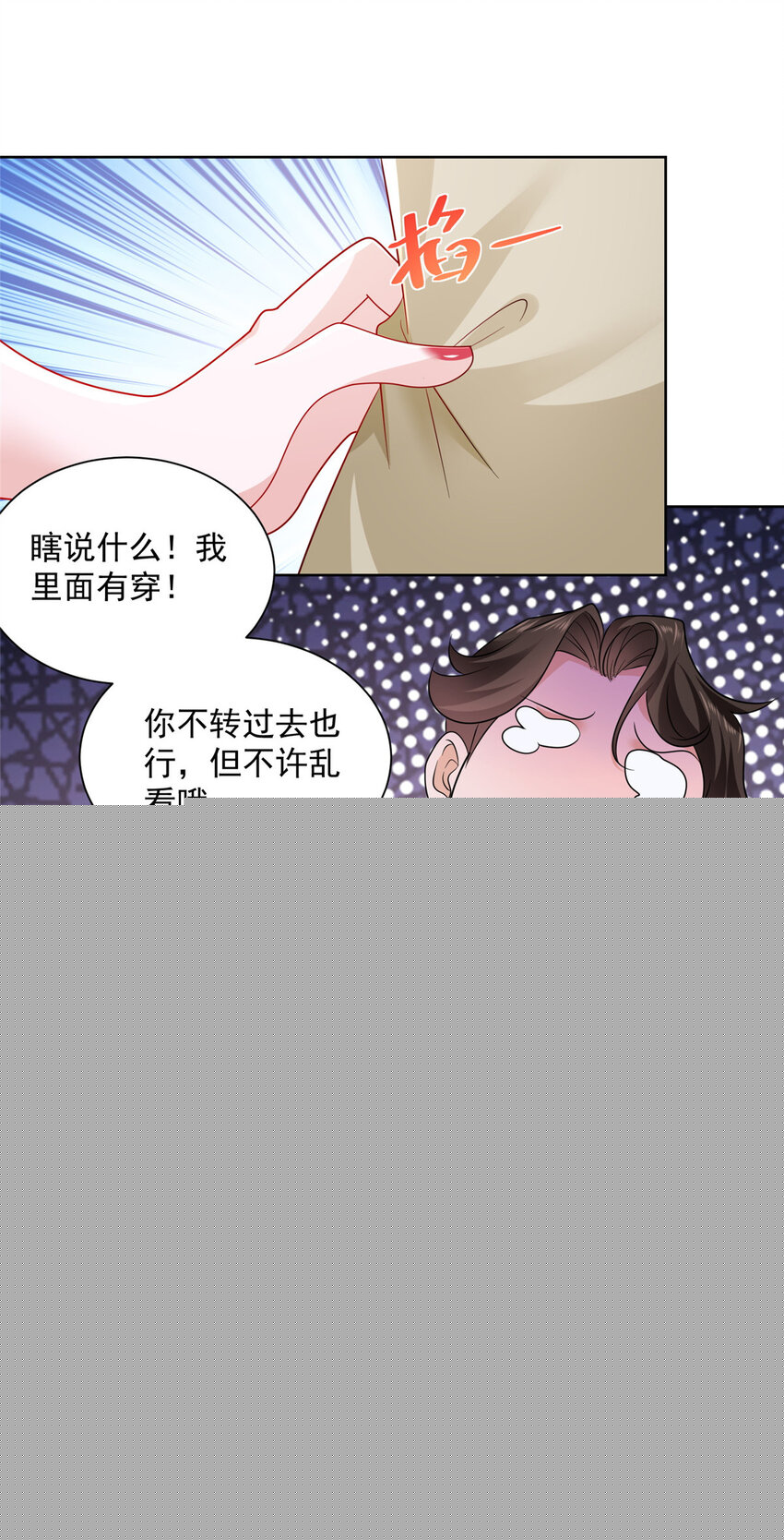 016 假装你男朋友26