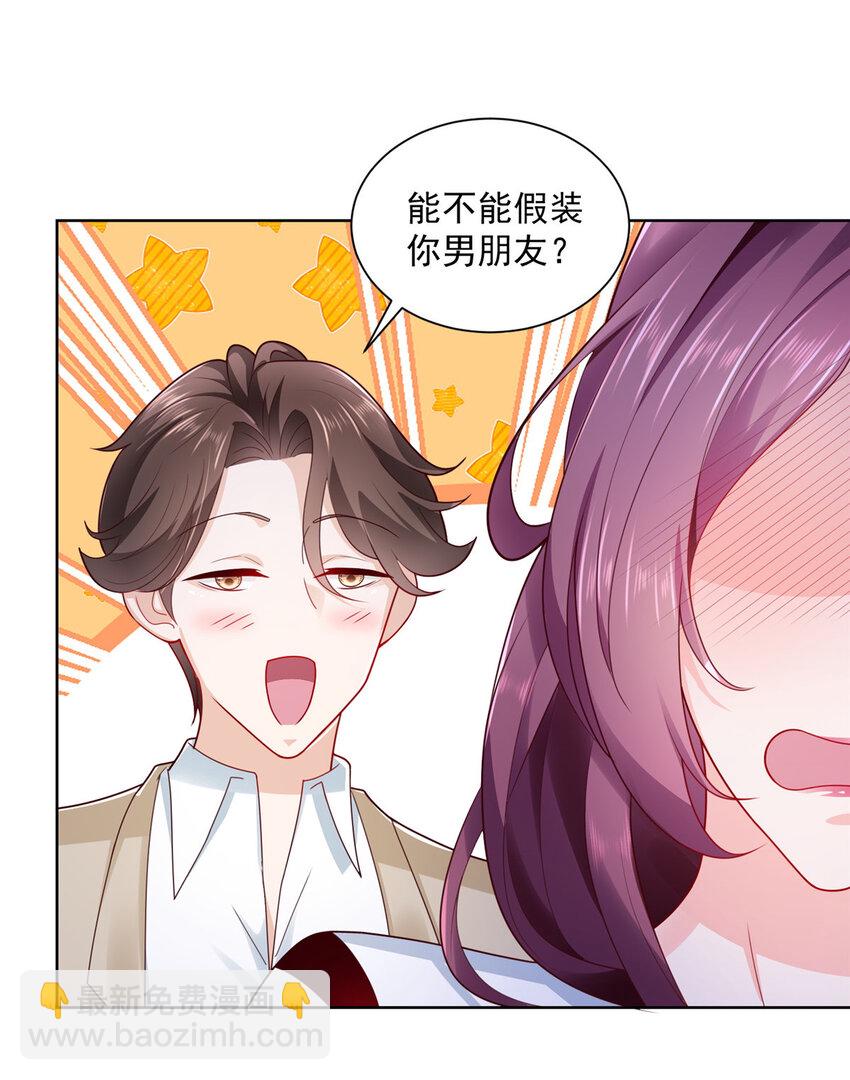 016 假装你男朋友31