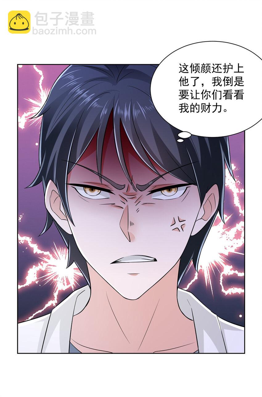 016 假装你男朋友5