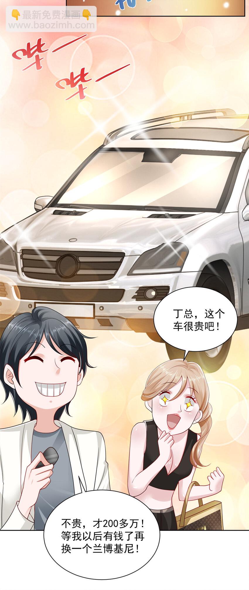 016 假装你男朋友7