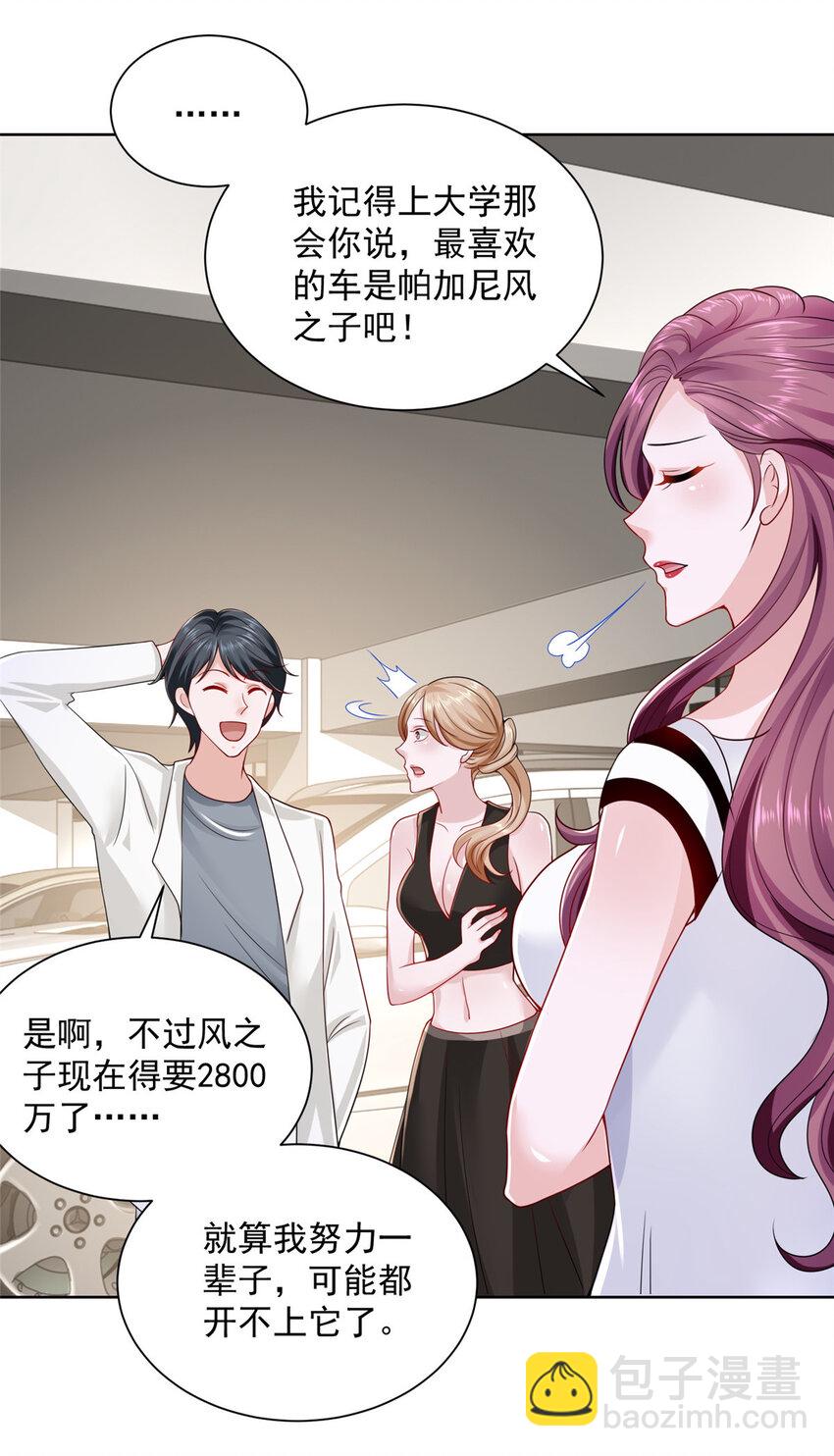 016 假装你男朋友8