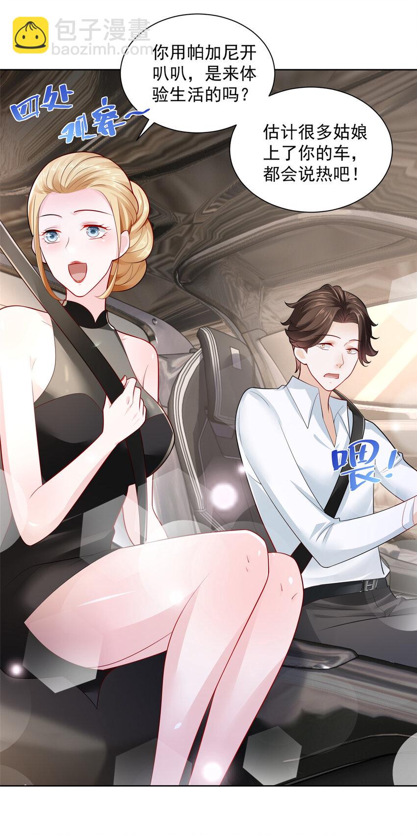 020 入股网约车公司1