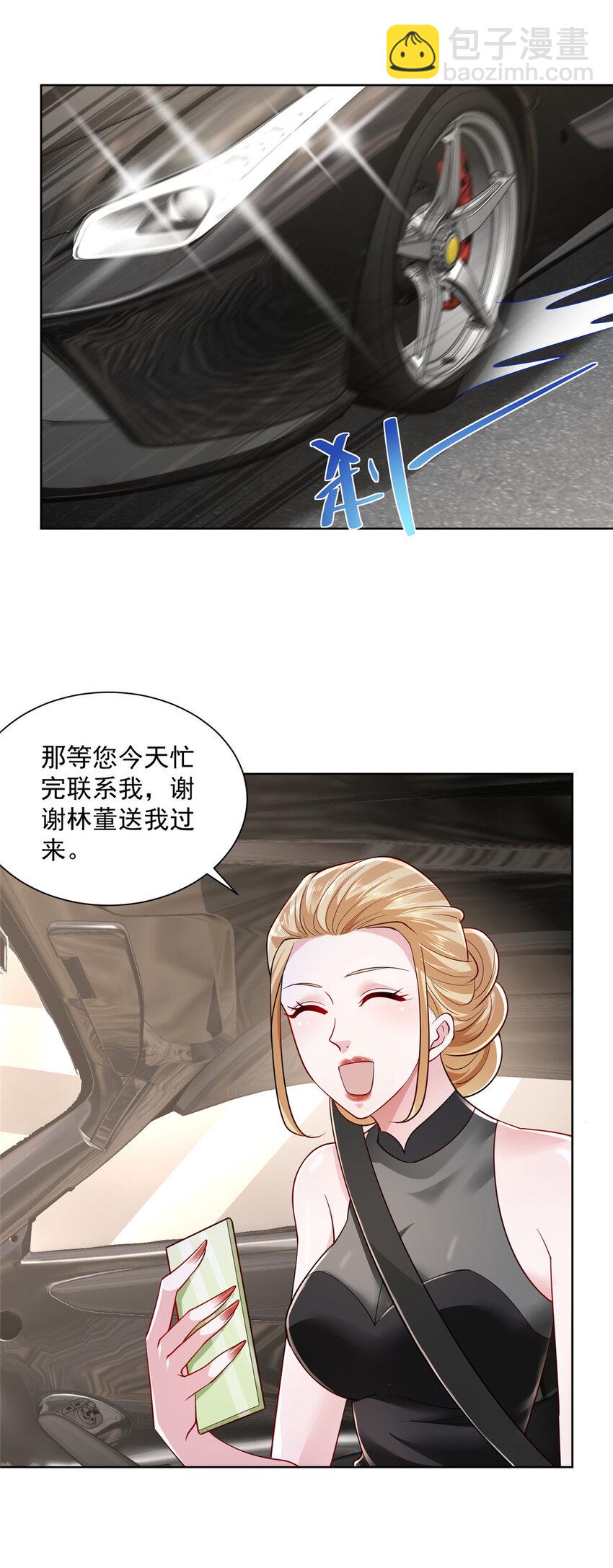 020 入股网约车公司11