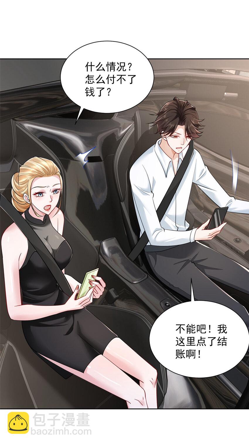 020 入股网约车公司12
