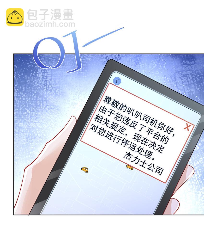 020 入股网约车公司13