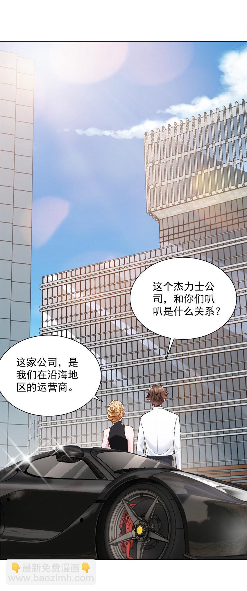 020 入股网约车公司15