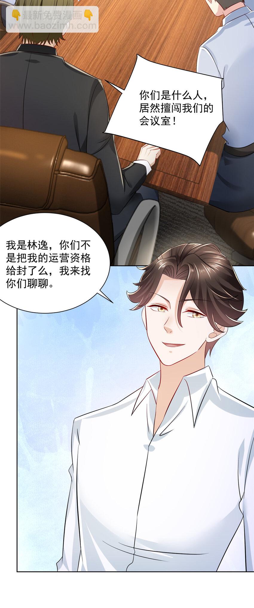 020 入股网约车公司20