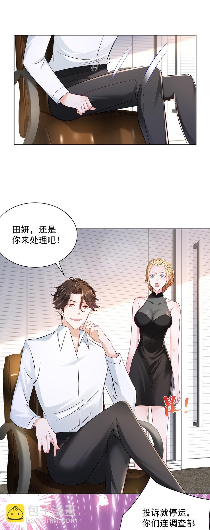 020 入股网约车公司23