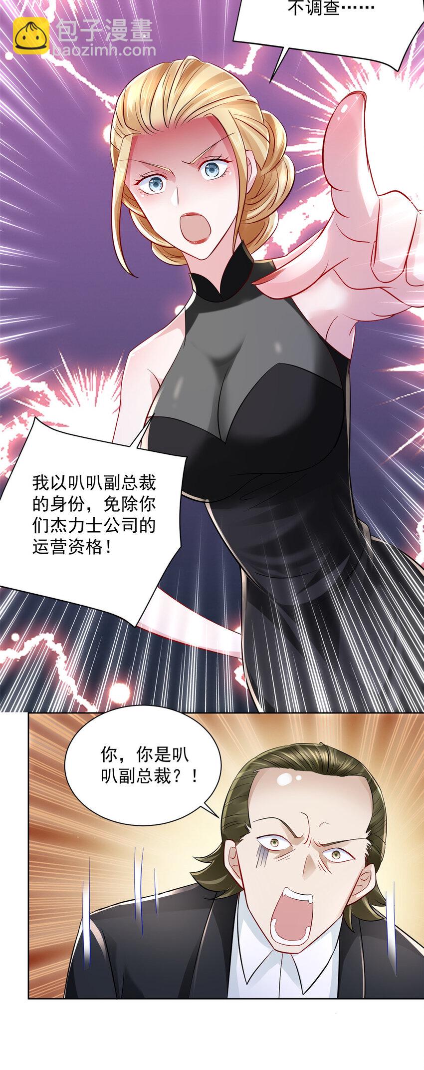 020 入股网约车公司24