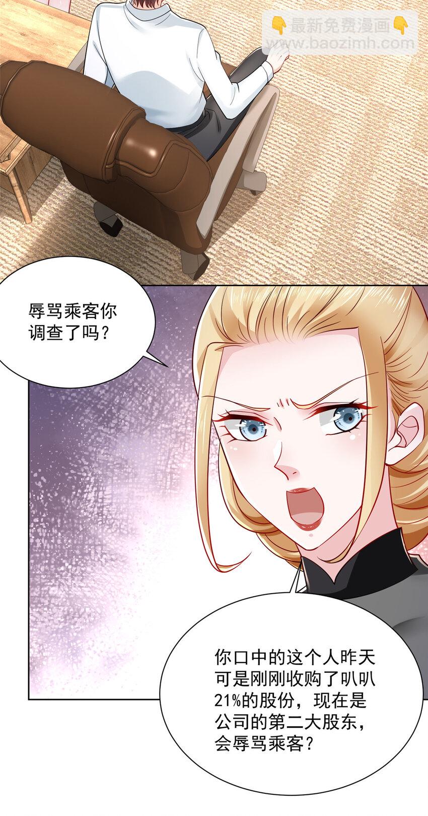 020 入股网约车公司29