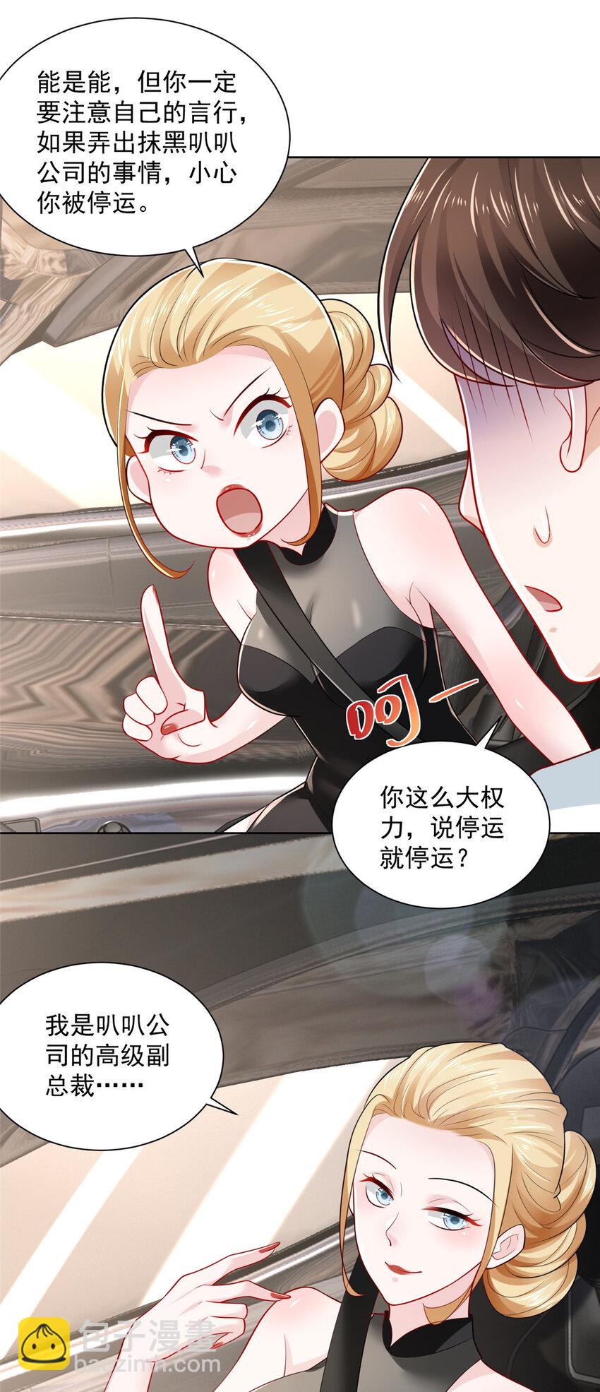 020 入股网约车公司3