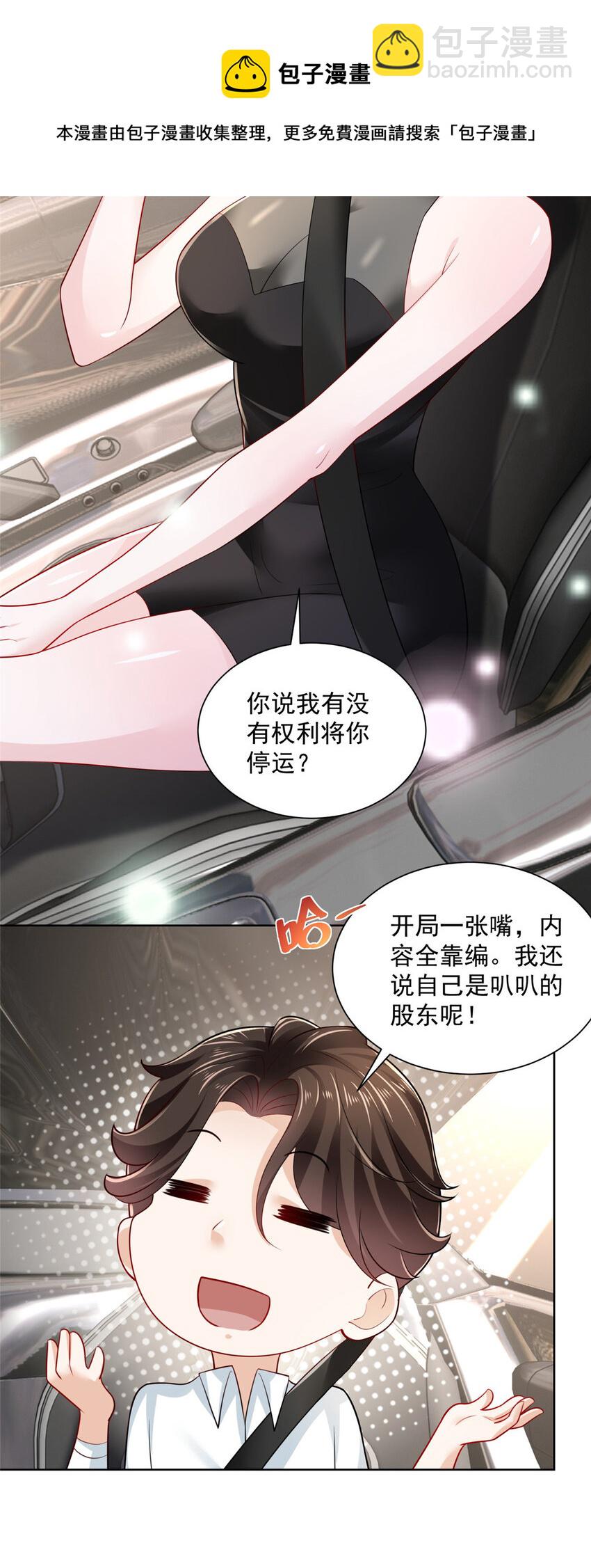 020 入股网约车公司4