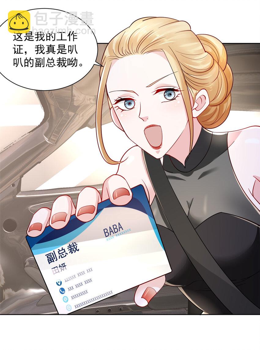 020 入股网约车公司5