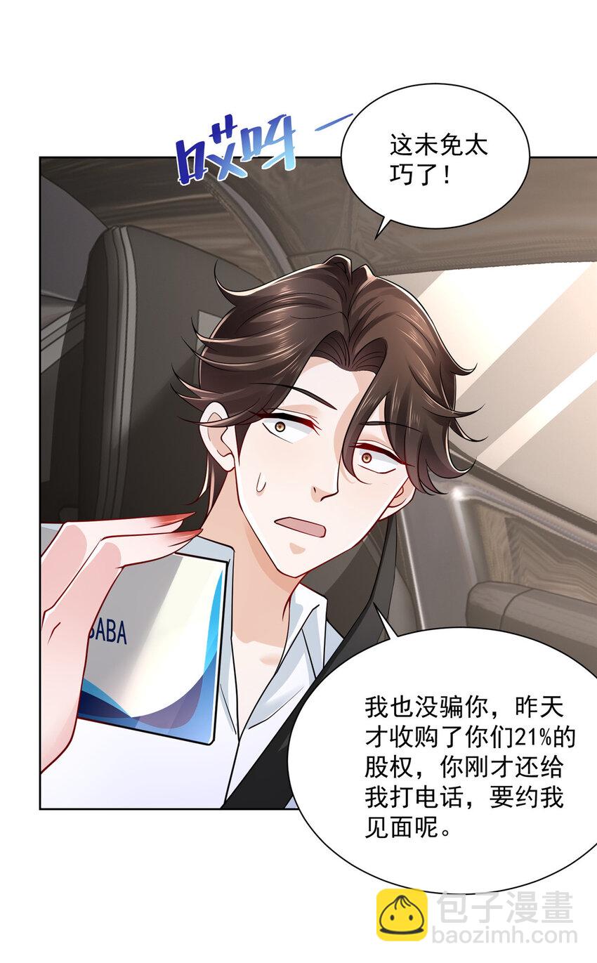 020 入股网约车公司6