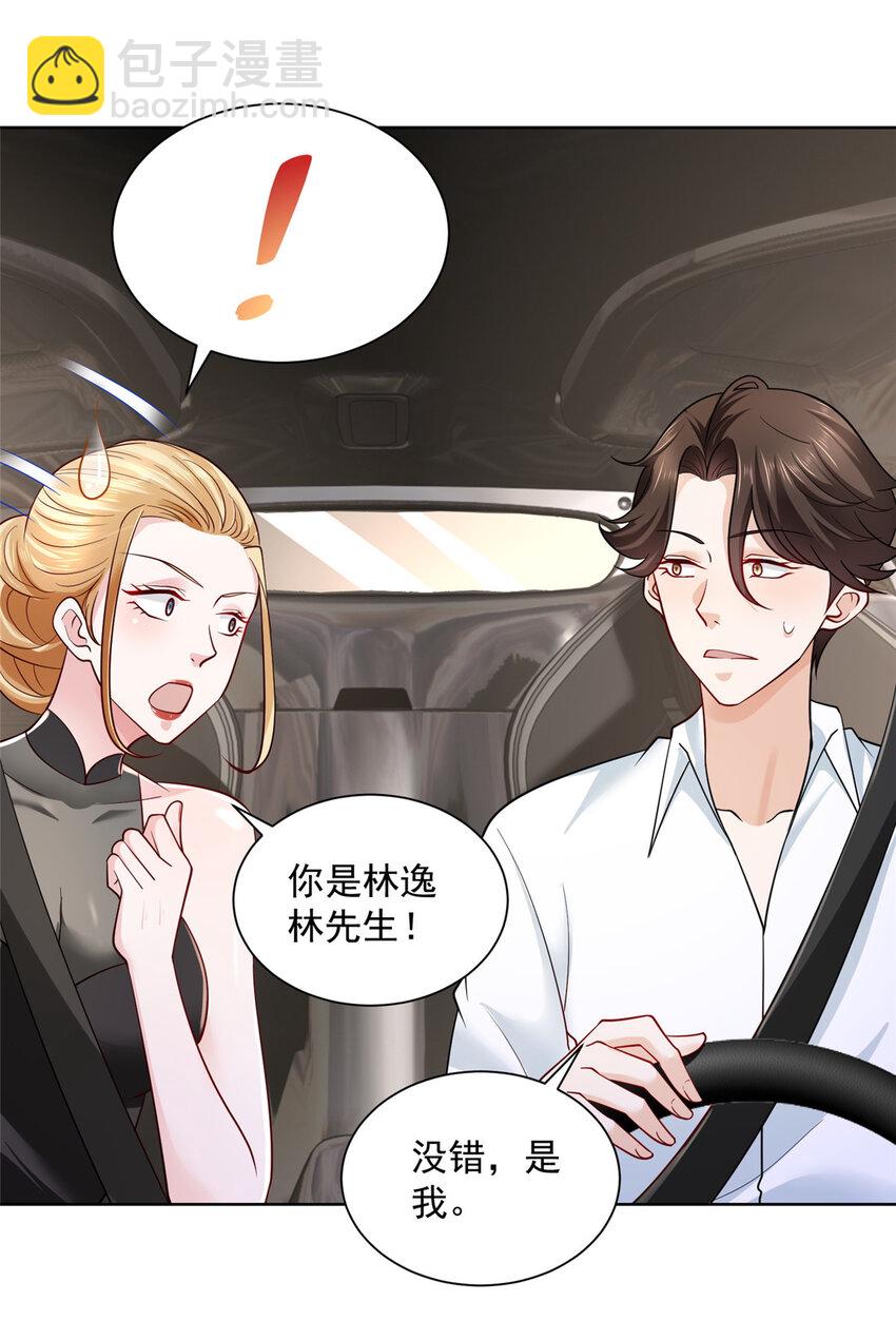 020 入股网约车公司7