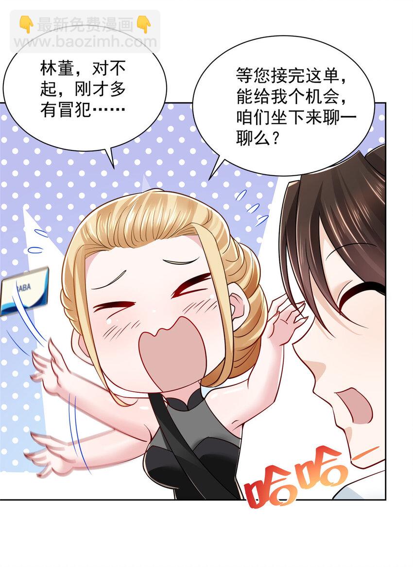 020 入股网约车公司8