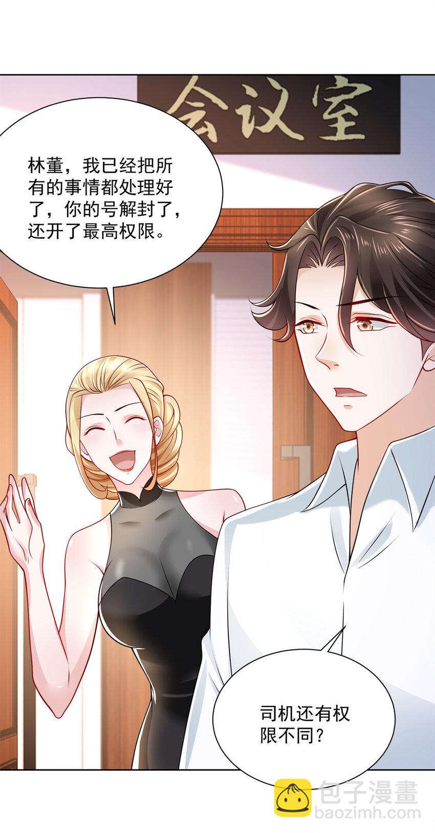 021 被人封号11