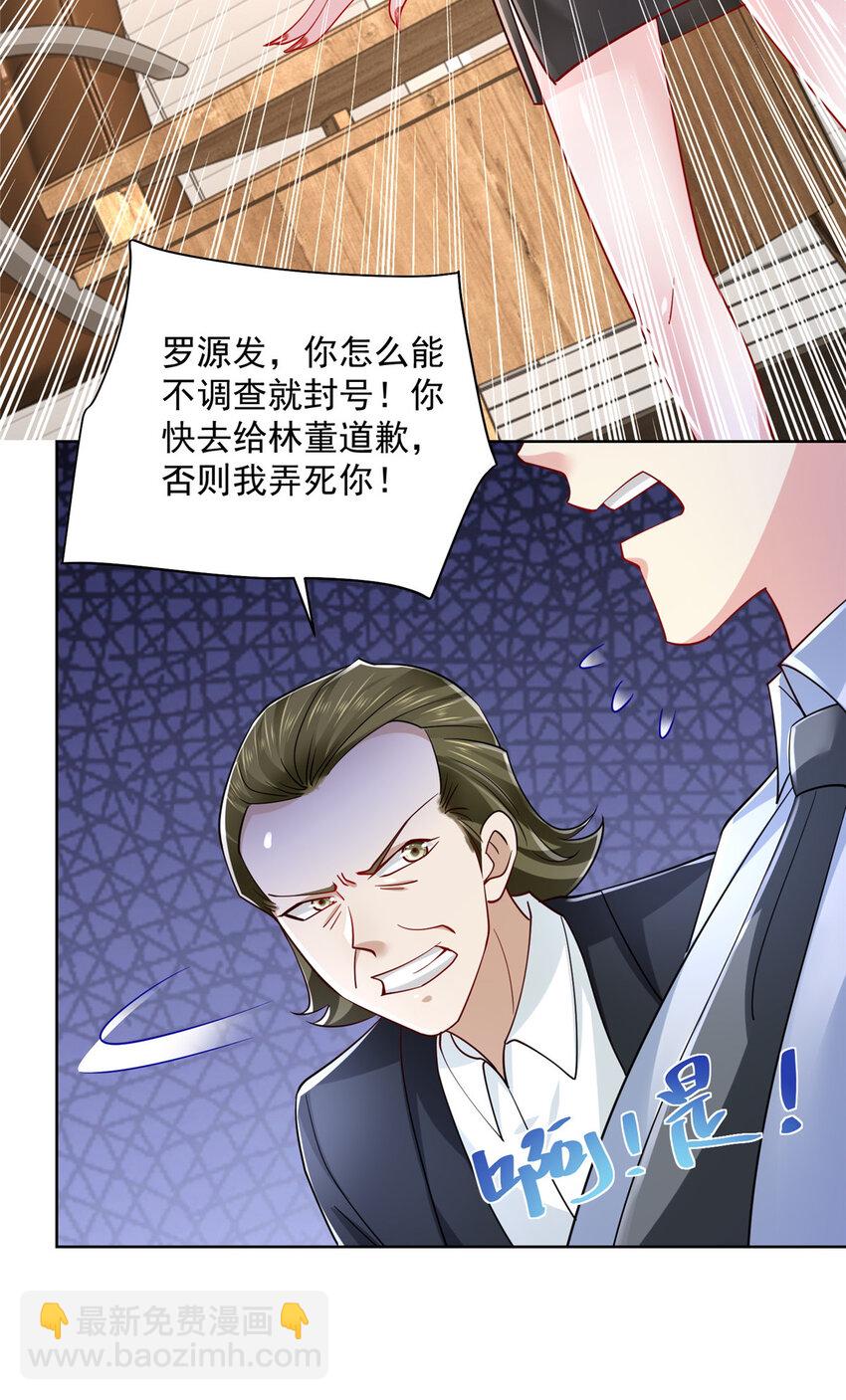 021 被人封号2