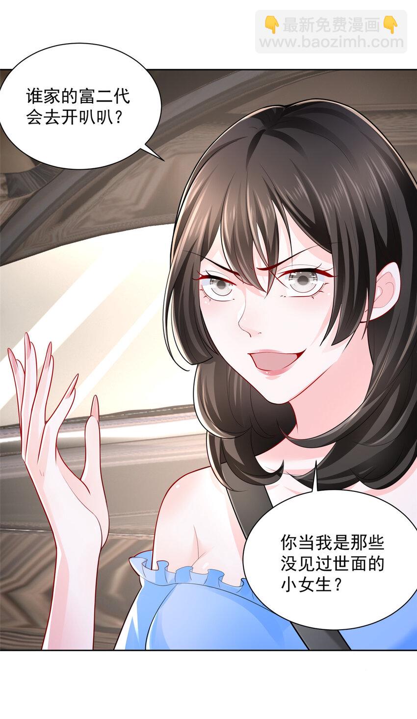 021 被人封号29