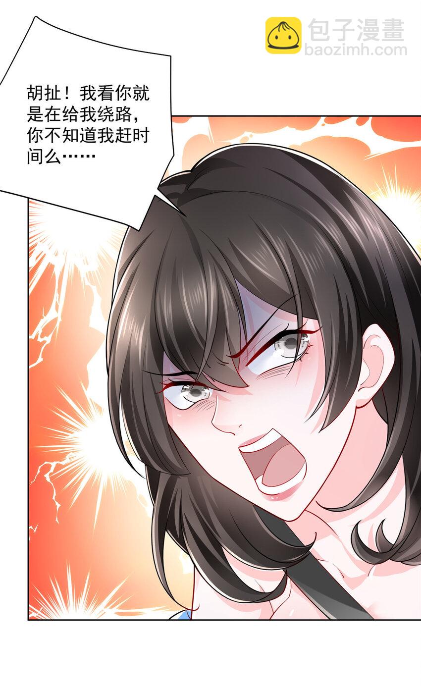 021 被人封号33