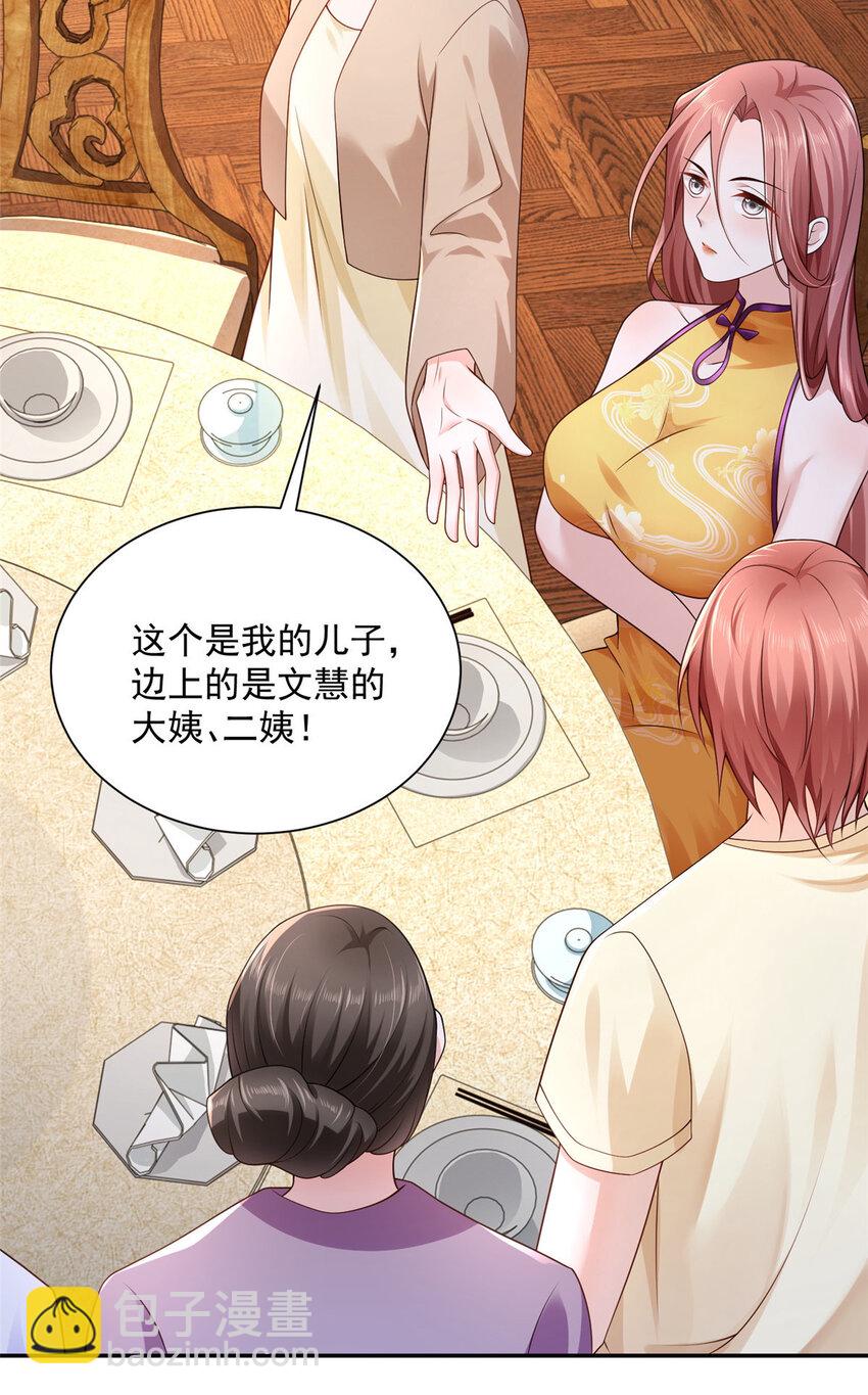025 和奇葩相亲10