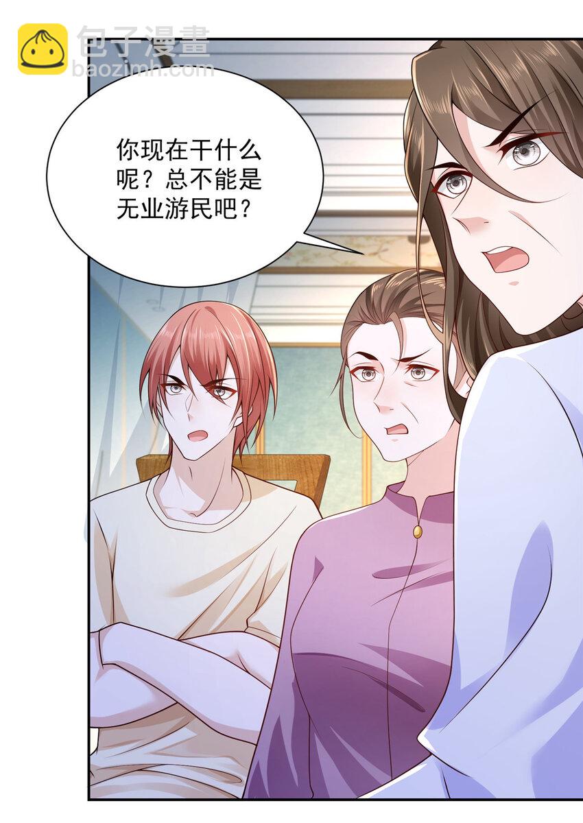 025 和奇葩相亲13