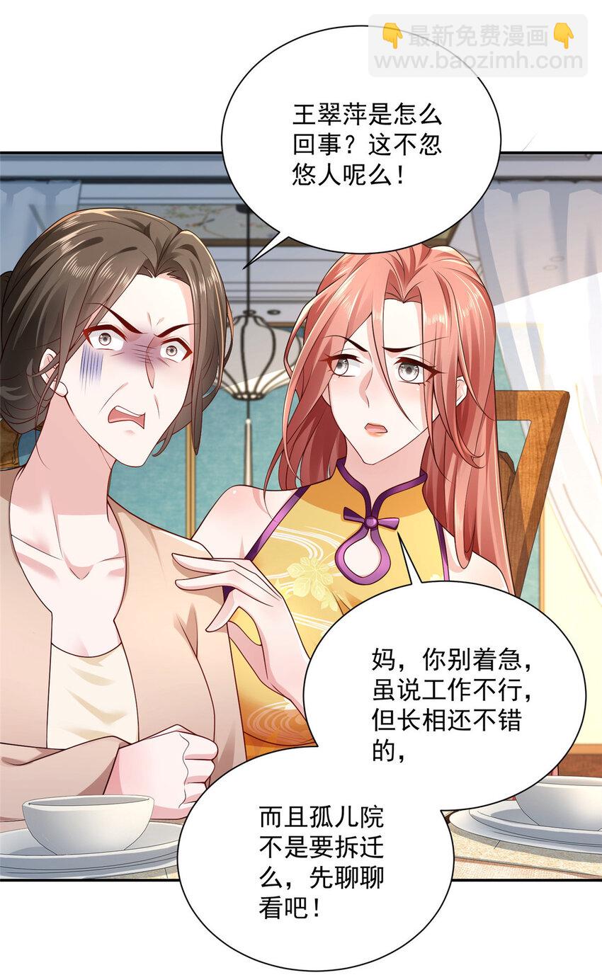 025 和奇葩相亲15