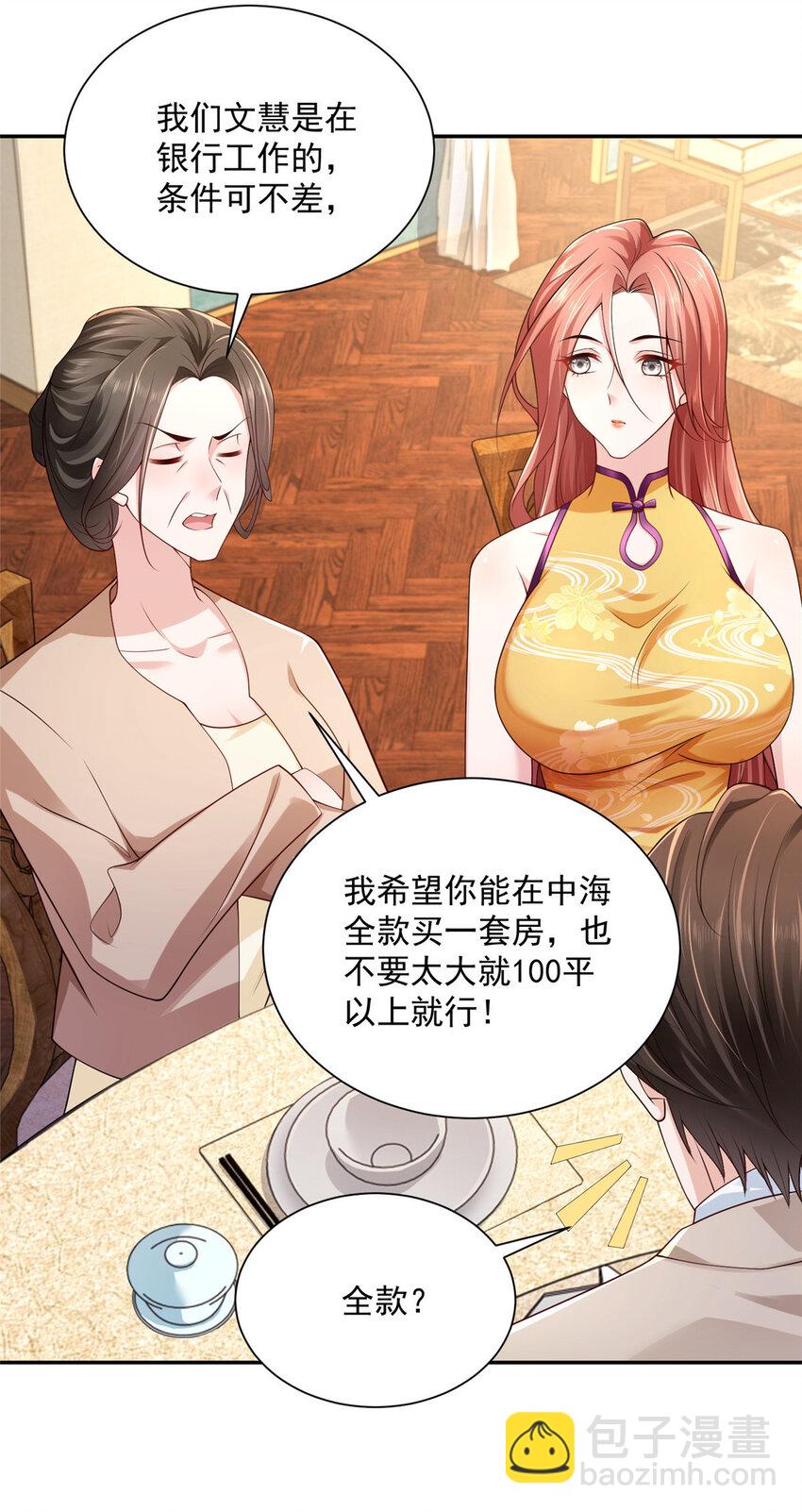 025 和奇葩相亲16
