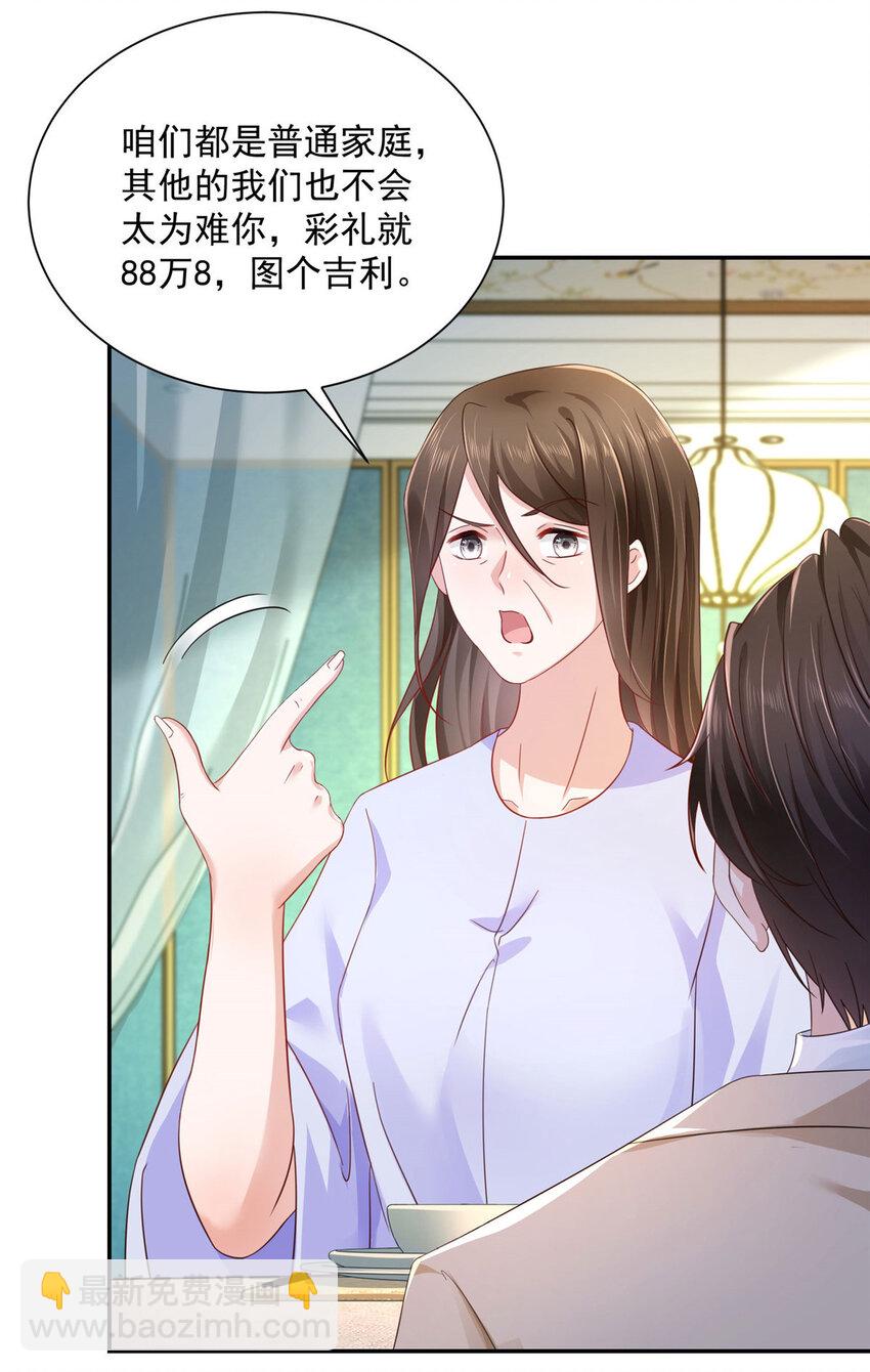 025 和奇葩相亲19